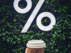 -% Arabica阿拉比卡咖啡(武康路店)