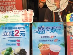 -CoCo都可(新街店)