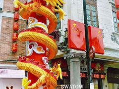 -汕头市小公园
