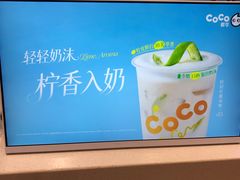 -CoCo都可(大兴凯德MALL店)