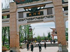 -天河潭旅游度假区