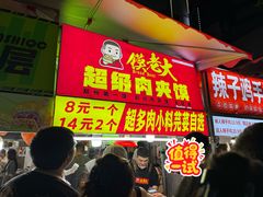 -健康路夜市