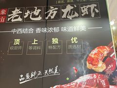 -老地方海鲜坊(步行街店)
