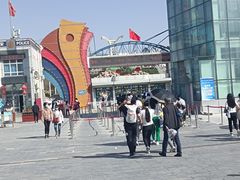 -水上乐园·欢乐世界