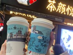 -茶颜悦色(岳麓山顶店)