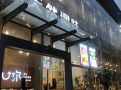 门面-U你·湖北家宴菜(南湖总店)