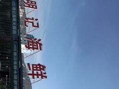 -明记海鲜大排档(巽寮湾店)