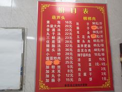 -朱秀英梆梆肉葫芦头(琉璃街店)