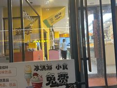-森季旋转火锅(怀远门店)