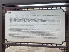 -天宁寺