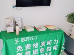 -惠耳听力助听器(霍邱新蓼大道店)