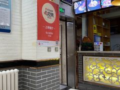 -马三洋芋片(兰州总店)