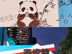 -金茂览秀城