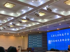 -天津大学附属中学