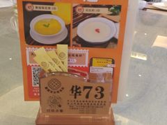 -聚福宝合苑食府(南头镇店)