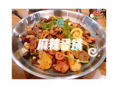 -川锅哎哟·麻辣香锅(国大城市广场店)