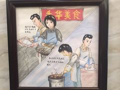 -毛华美食(清扬路店)