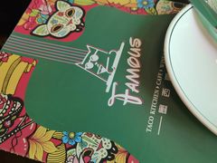 -Famous肥猫墨西哥音乐餐吧(五棵松华熙LIVE店)