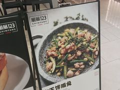-顺风123(观音桥大融城店)