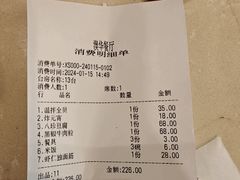 -奥华餐厅·老张记(台基厂店)