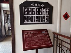 -蒋氏故居
