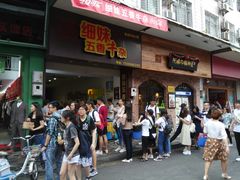 -细妹五香牛杂(步行街店)