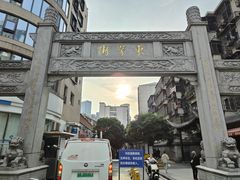 -東茅街茶馆