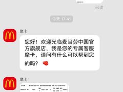 -麦当劳(吴中大道店)