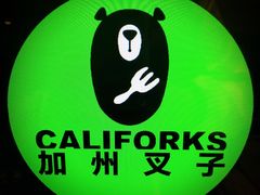 -CALIFORKS加州叉子轻食(朝阳门店)