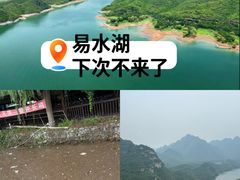 -易水湖景区
