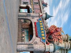 -凤凰欢乐大世界