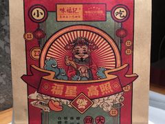 福袋-味福记·江西小炒·南昌小吃(青山湖万达店)