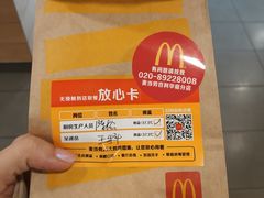 -麦当劳(百利广场店)