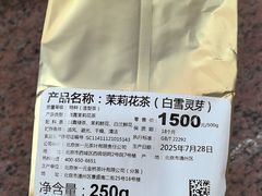 -张一元(总店)