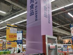 -麦德龙(镇江开发区店)