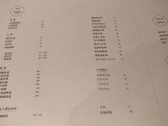 菜单-日上三甘(三里屯店)