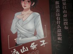 -LIENOW来闹密室剧本推理&狼人杀(李家村万达广场店)
