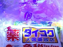 -大国药妆(銀座一丁目駅前店)