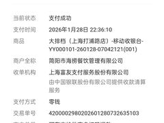 -海底捞大排档火锅(打浦路店)