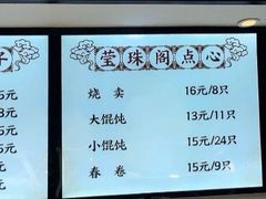 -莹珠阁·私房菜