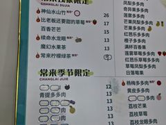 -常来茶·水果研究所(西溪里店)