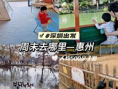 -惠州西湖丰渚园