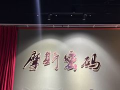 -摩斯密码·实景搜证换装沉浸密室剧本杀