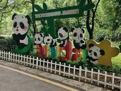 -黔灵山公园