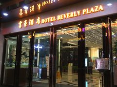 富豪酒店-澳门富豪酒店