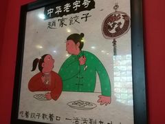 -赵家馆(燕山大街店)
