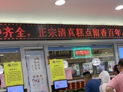 -芦庄子桂顺斋(和平路总店)