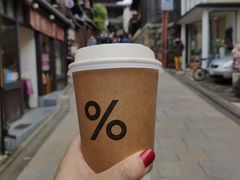-% Arabica(京都东山店)