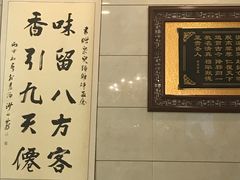 大堂-泉儿头杂碎·清真(城东总店)