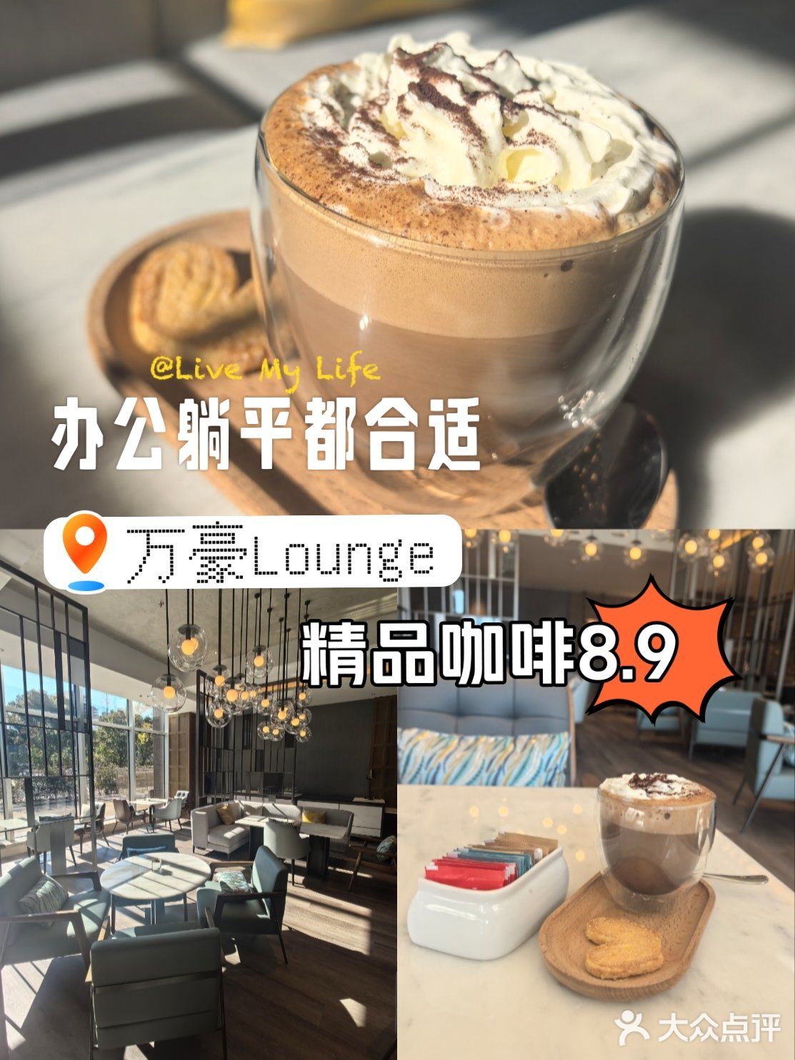 性价比最高的魔都五星级酒店咖啡！江景+阳光！
